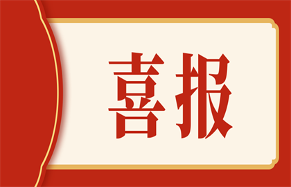 武漢愛疆科技再次獲得 高新技術(shù)企業(yè)認證